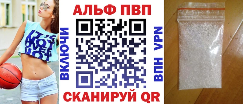 A-PVP мука  Купить где  Спас-Клепики 