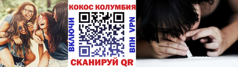 Cocaine Fish Scale  Купить где  Спас-Клепики 