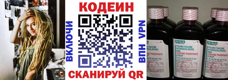 Codein Purple Drank  Купить закладки  Спас-Клепики 