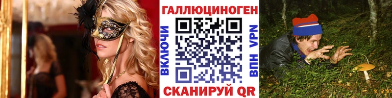 Галлюциногенные грибы ЛСД Купить где Спас-Клепики
